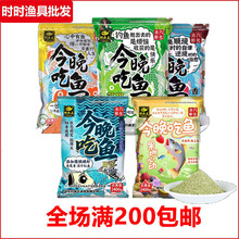 钓鱼王鱼饵 今晚吃鱼腥香藻腥黑坑可搓可拉香味诱一包搞定饵料