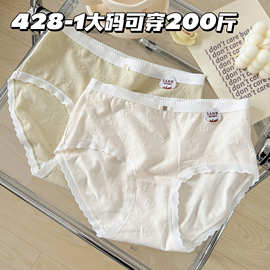 C428-1大码女士内裤A类婴儿棉奶油亲肤少女内裤包臀甜美三角裤
