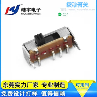 Haoyu Hooya Direct Sales Sk-13D01 Slide Switch with Certified High Current/Power Toggle Switch