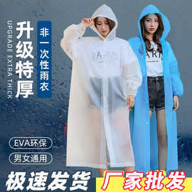 加厚雨衣全身一体式便携防暴雨男女成人户外旅游通用骑电瓶车雨披