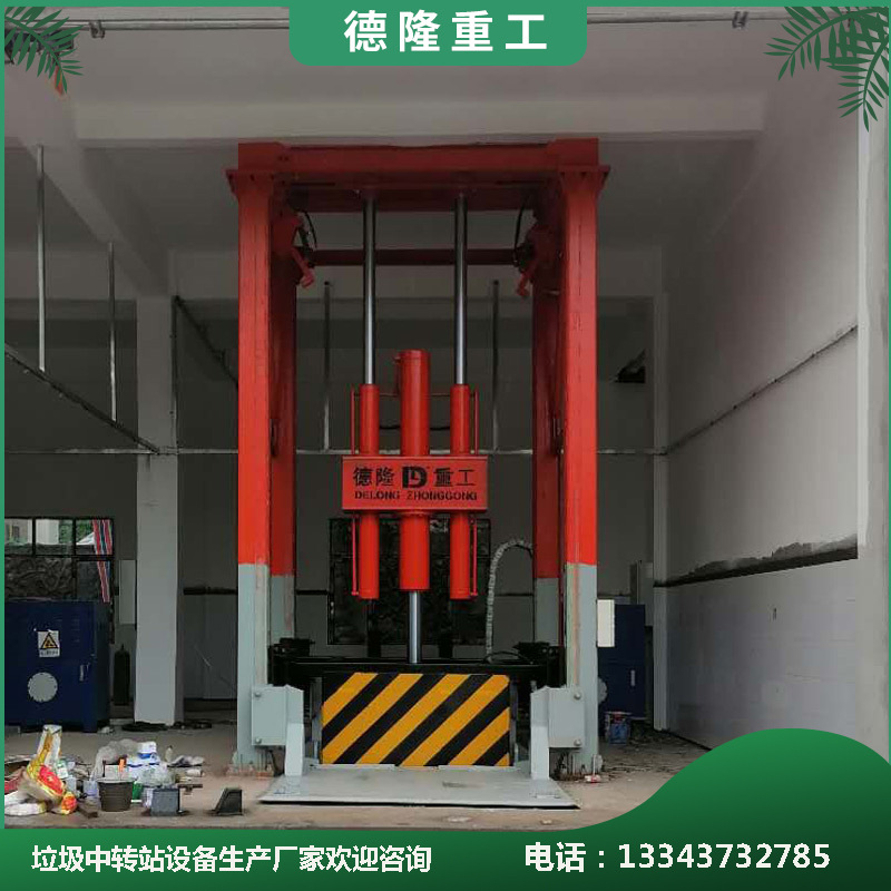 环卫用固定式垃圾中转站 垃圾中转压缩设备厂家预算