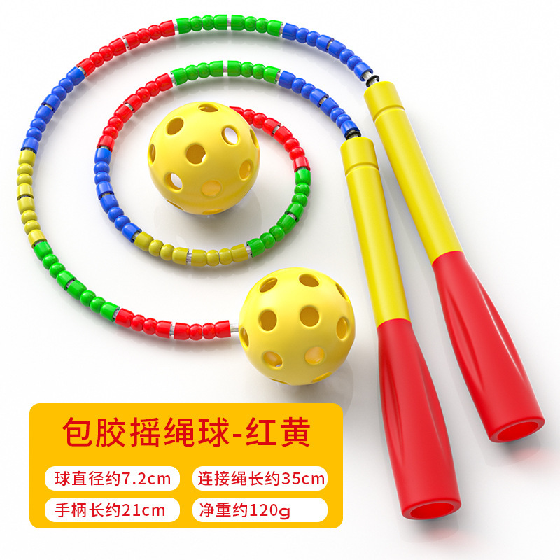儿童软珠无绳摇绳辅助训练器包胶防滑手柄小学生幼儿园初学者跳绳|undefined
