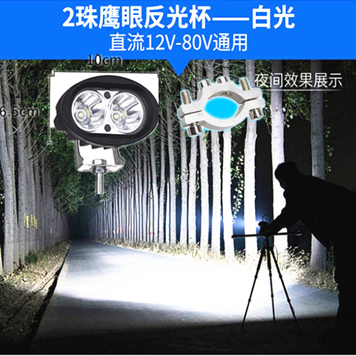 LED-электромобиль, сверхяркий трехколесный велосипед, передние фары, модифицированная подсветка на четырех колесах, 12В, 72В