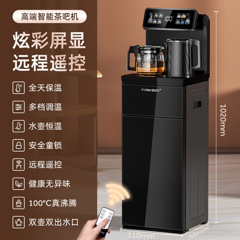 2025新款智能语音茶吧机家用商用全自动饮水机下置水桶一体机|undefined