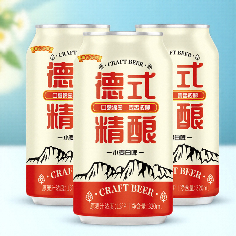 生麦汁濃度13 ° P泰山好雲 ドイツクラフトビール 小麦白ビール 320ml×24缶/箱 ピューレ|undefined