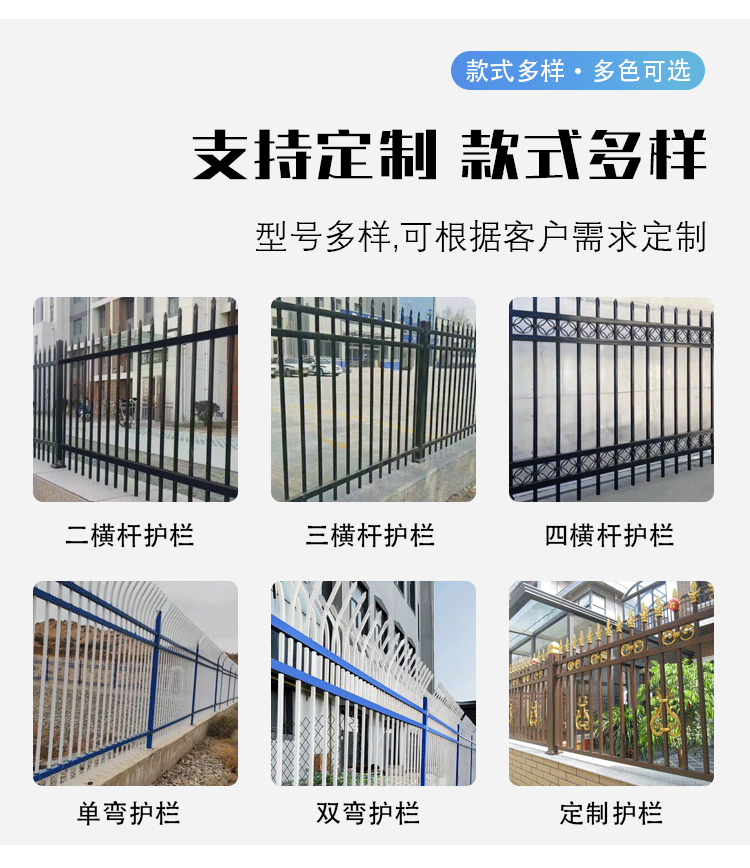 围墙护栏详情页_06[1]