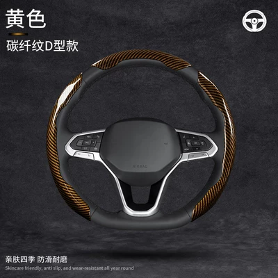 Car Steering Wheel Cover, Classic: Steering wheel cover - carbon-fiber-pattern-yellow-d-type-3-piece-card-installation-all-car-series
