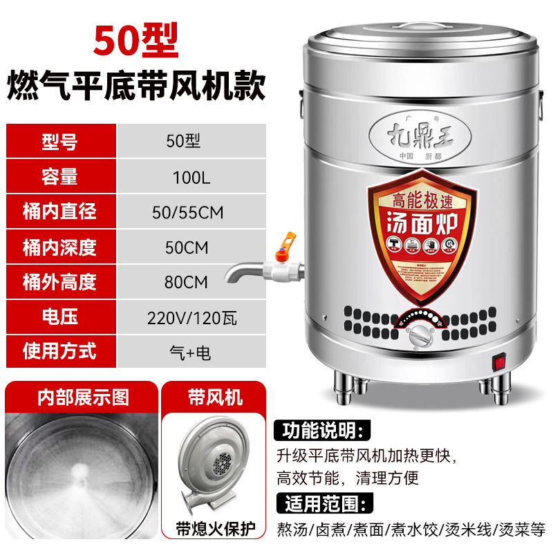 barril de fideos vertical multifuncional totalmente automático de gas y calefacción eléctrica de doble propósito para aislamiento térmico integral barril de sopa