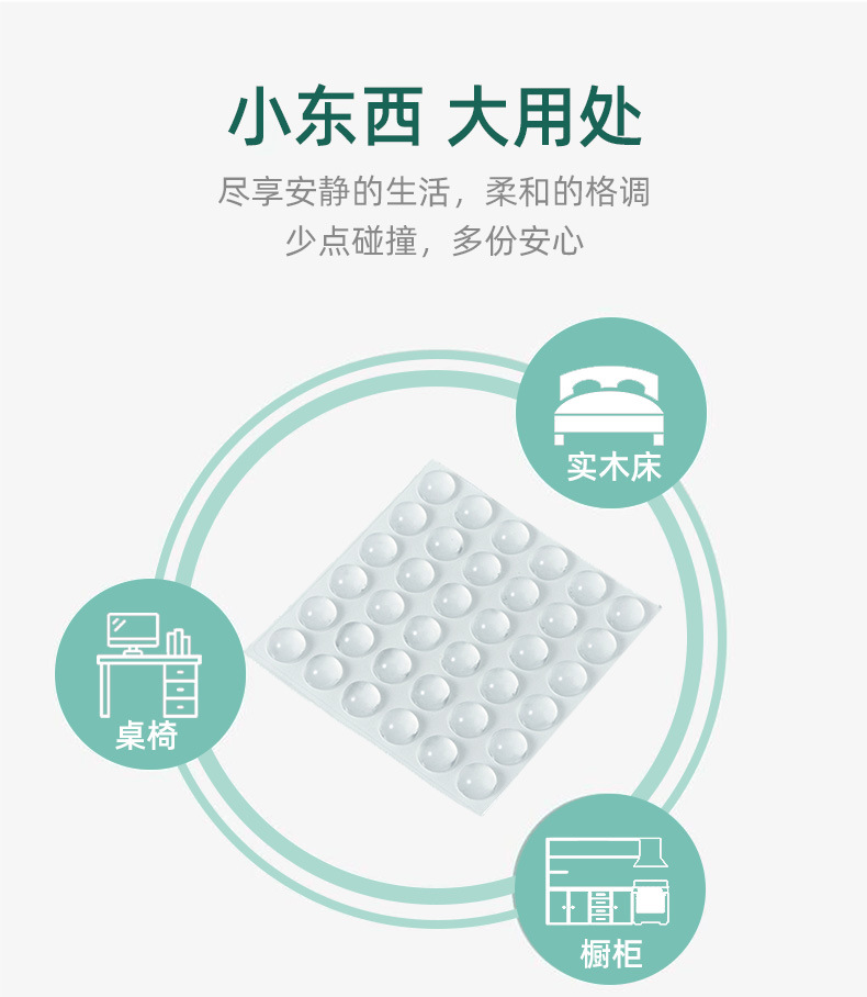 硅胶防撞贴详情页_04