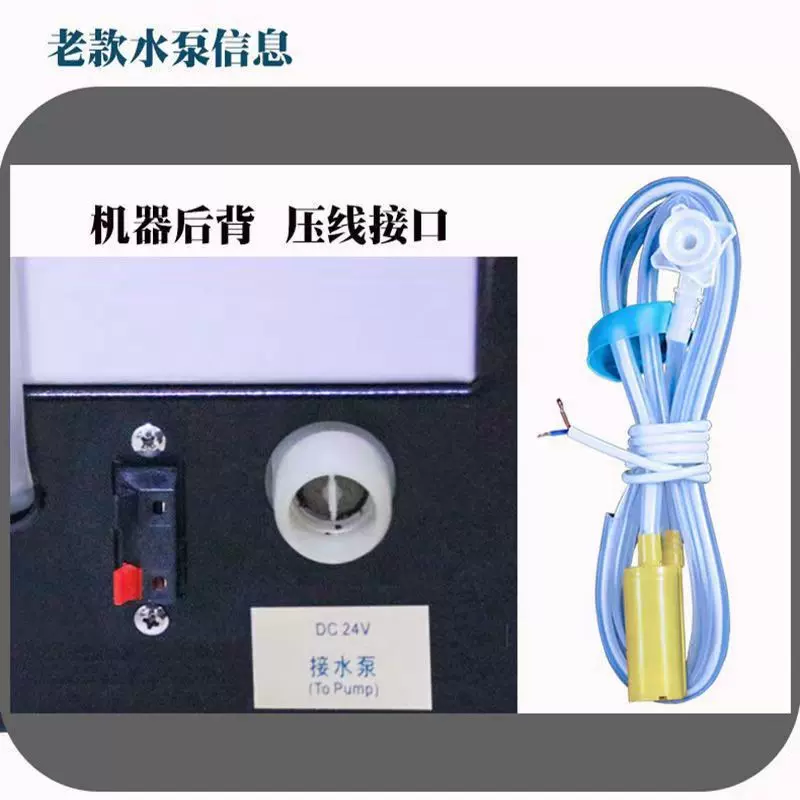 新诺水泵配件咖啡机饮料机果汁机桶装纯净水供水抽水泵