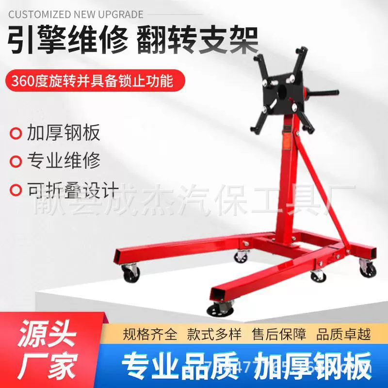 2 тонны двигателя поворотная рама Кронштейн двигателя автомобиля кронштейн двигателя автомобильный двигатель вешалка 2000lbs