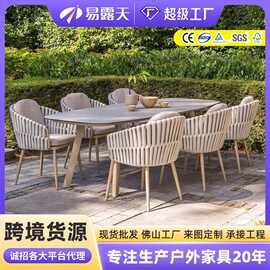 北欧户外桌椅庭院休闲阳台藤编餐桌椅组合防水防晒花园户外家具
