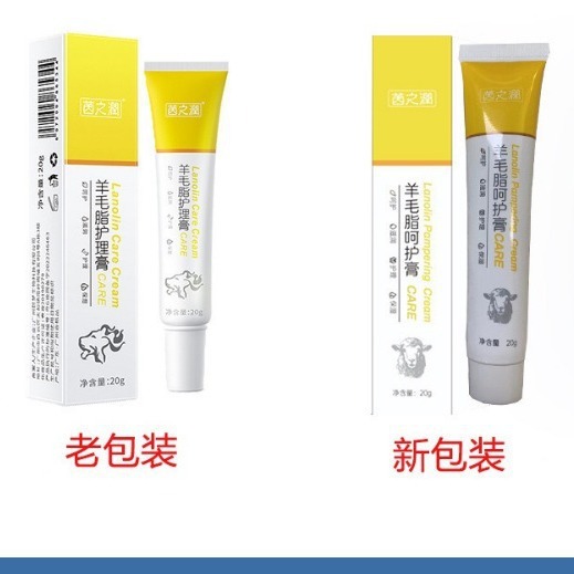 羊毛脂膏乳头皲裂膏新生儿哺乳霜乳痛喂奶痛孕妇护肤皲裂修复羊脂|undefined