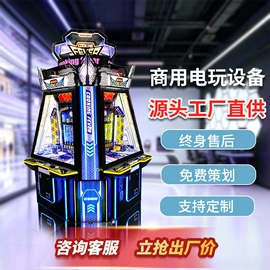 电玩设备