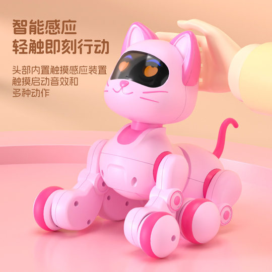 6602盈佳电子智能机器狗机械狗男孩遥控女童电动猫儿童玩具女孩