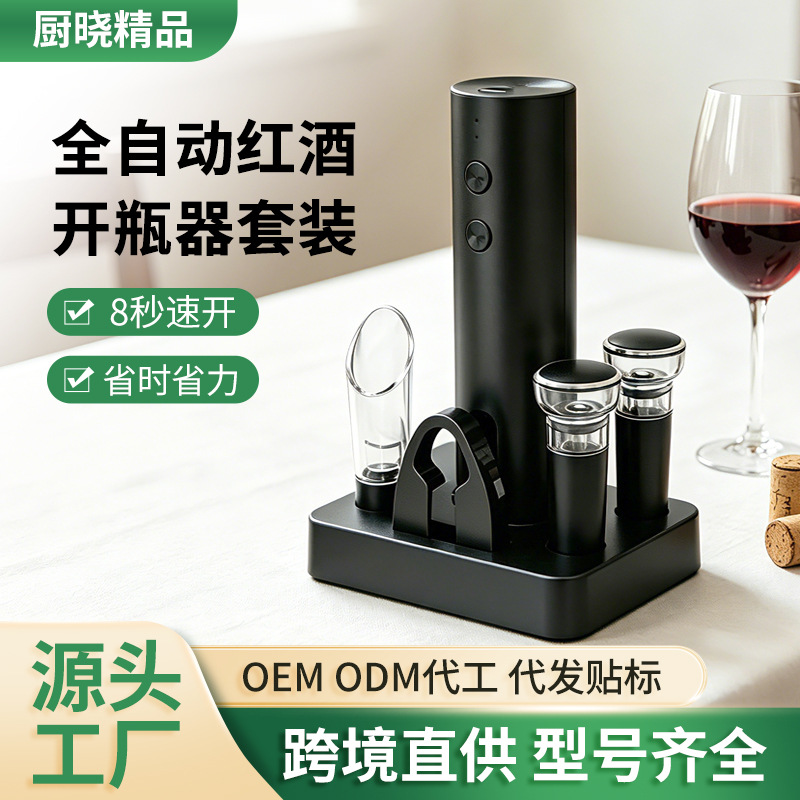 Abridor de botellas de vino eléctrico, conjunto de base de alta calidad, abridor de botellas de vino, tornillo automático para el hogar, artefacto de apertura de vino. image 1
