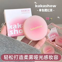 Kakashow単色頬紅膏軽薄発色韓系軟妹感裸化粧自然に白い頬紅紅紅紅卸売り