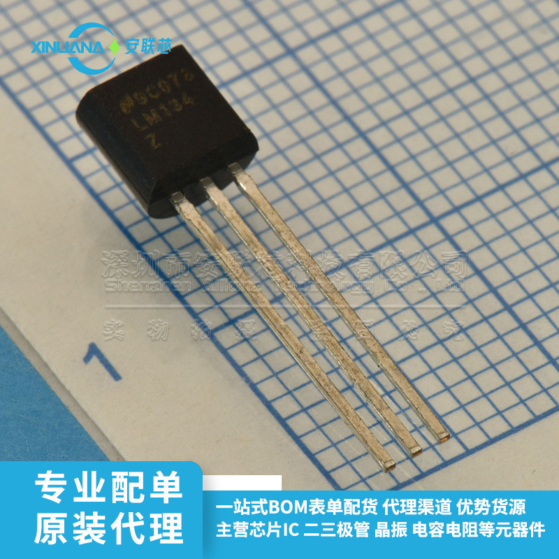 全新原装进口 LM134Z LM134 直插封装TO-92 温度传感器