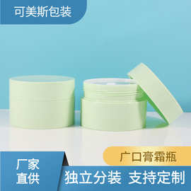 现货  200g绿色复活草瓶  大容量PP面膜瓶芦荟膏瓶  膏霜瓶厂家