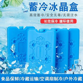 冰袋重复使用商用空调扇冷链冷藏背奶制冷冰晶蓝色冰砖盒注水冰板