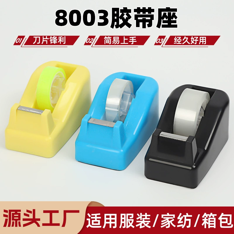Офисный диспенсер для ленты, студенческие канцелярские принадлежности, резак для ленты, креативный настольный резак для ленты для справочника