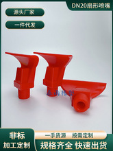 DN20�۰������·���V��ϴú�C���x�C���쇊�^�V�Ǉ�ˮ��