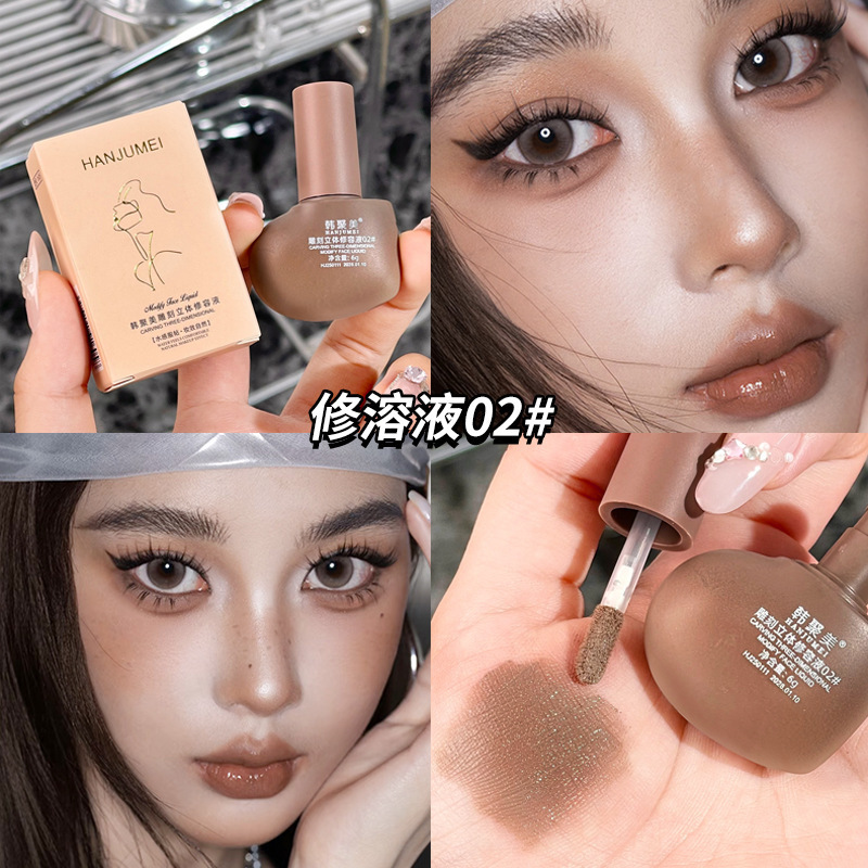 韩聚美雕刻立体修容液鼻影阴影提亮自然高光脸部提亮卧蚕修容液|undefined