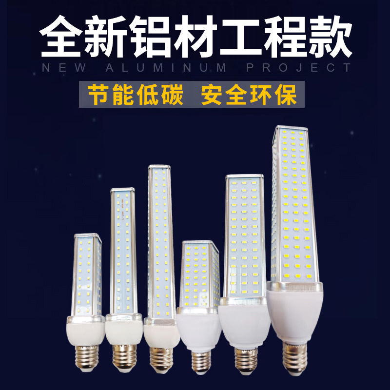 铝合金led玉米灯泡E27家用工厂庭院路灯壁灯景观灯光源超高亮
