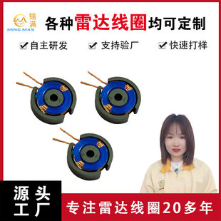 Processing and Customization of Radar Sensor Coil Sweeping Intelligent Robot Magnetic Tank Inductor Coil Manufacturer Supports Proofing