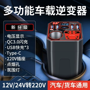 Avtomobil şarj cihazı 12V-24V-dən 220V-ə universal yüksək güclü çevirici, siqaret alışqanı yuvası