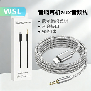 �羳��������iphone���C��lightning to 3.5�֙C����aux���l��