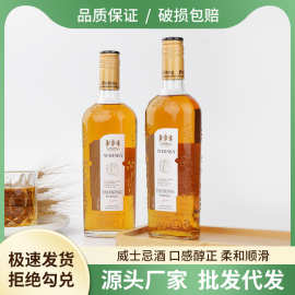 威士忌组合洋酒可乐桶调酒基酒500ml酒瓶装烈酒酒吧厂家现货
