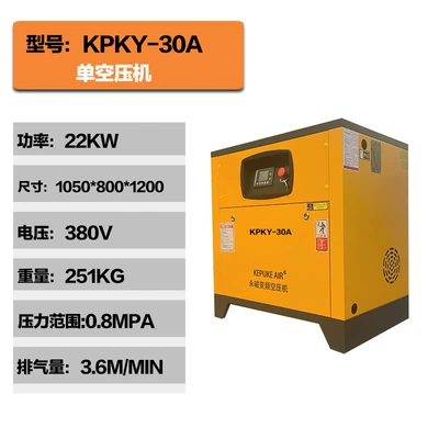 Hava kompressorları Screw-Type Air Compressor Noise Reduction - 22kw-air-compressor