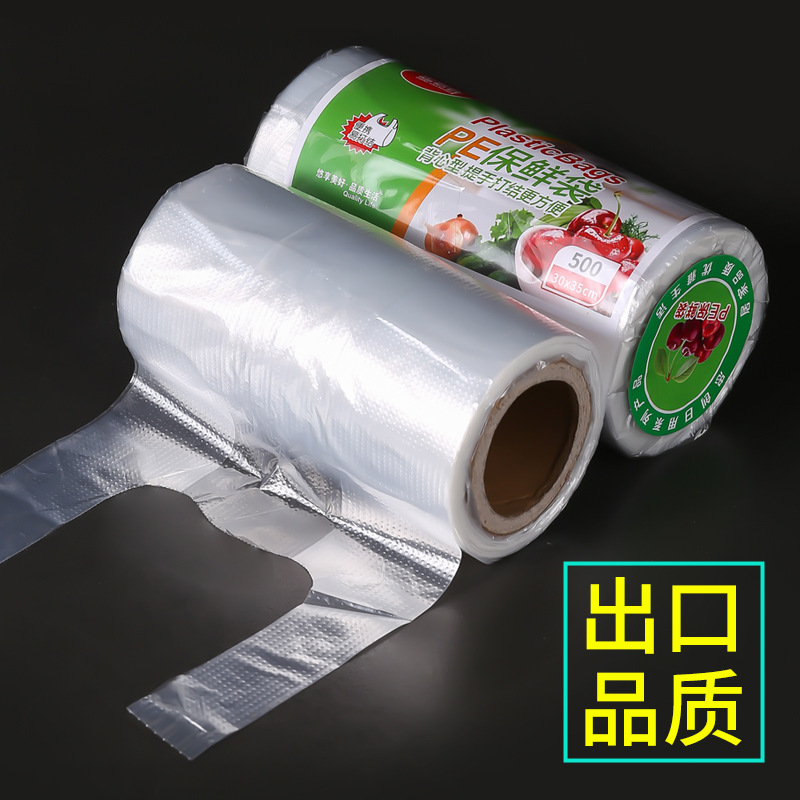 加厚保鲜袋家用经济装背心一次性厨房包装袋大小号无品牌查看详情