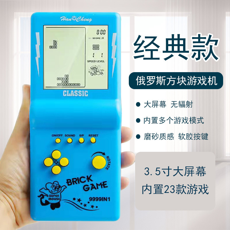 Cross-Border Classic Tetris Game Console Toy Children's Nostalgic Handheld Retro Handheld Gift Street Stall Toy