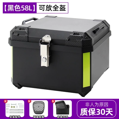 Motorcycle trunk | Universal Delivery Box, Tool - 58l-black-alloy-lock-lining-shock-absorbing-bottom-plate