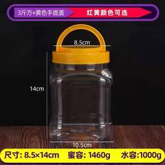 3斤の四角い蜂蜜のプラスチックの瓶の漬物のかびの豆腐の米の酒の餌の収納の缶の量の大きい特恵を入れます。