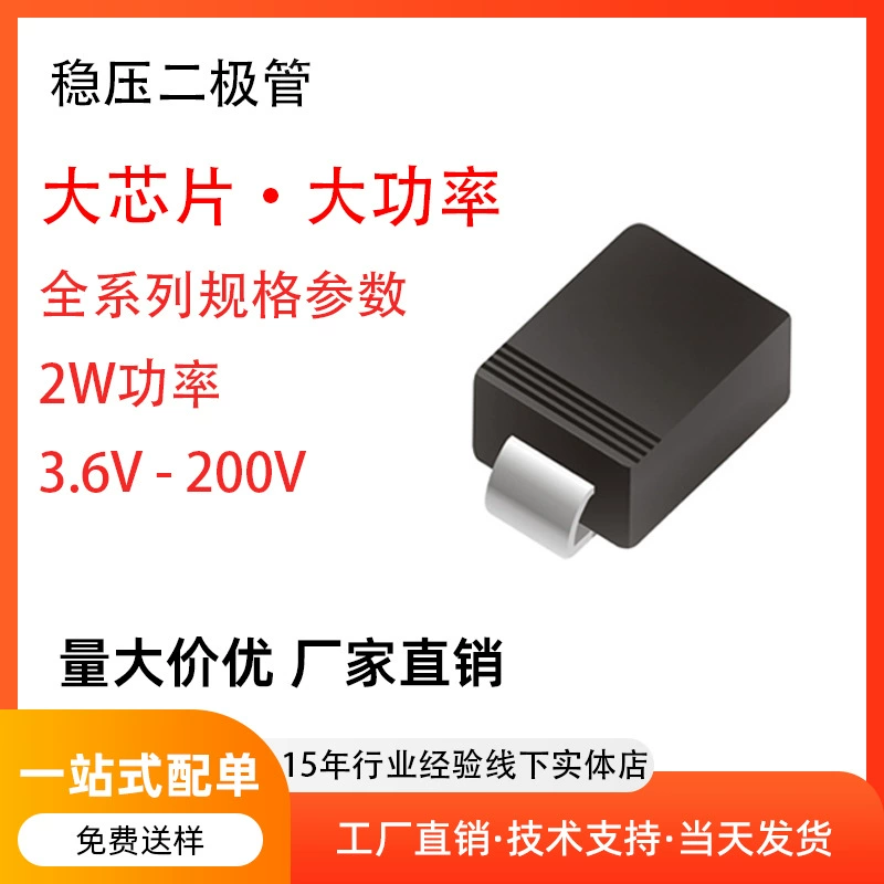 Зенер диод Z2SMB120 Z2SMB130 Z2SMB140 пластырь SMB корпус 2W диод напряжение