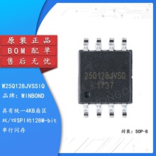 ԭ�b��Ʒ �NƬ W25Q128JVSSIQ SOIC-8 128Mbit FLASH�惦��оƬ
