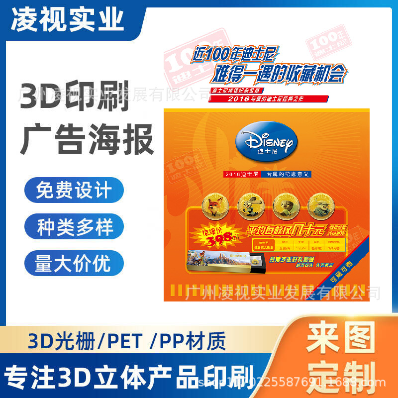 定制爆款3D动漫立体海报3D立体渐变光栅画3D动漫卡片综实力厂家