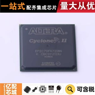 热卖原装 EP2C70F672I8N FBGA-672 可编程逻辑器件(CPLD/FPGA)