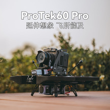 iFlight 翼飞 ProTek60 Pro HD套机 FPV 6寸摄影穿越机 高清图传