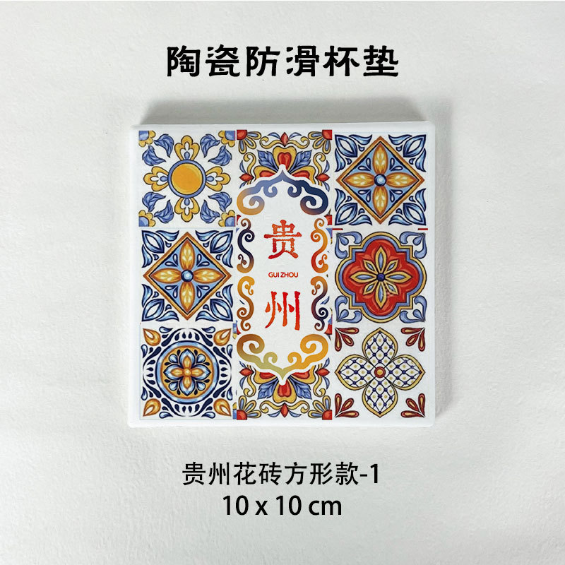 구이저우 광장 1