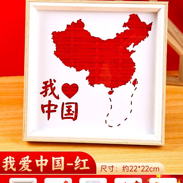 国庆竹编画相框画非遗手工diy材料包国潮爱国儿童文创教师节礼物|undefined