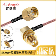 RG316���l�B�Ӿ�SMA-J�D���ORPSMA-KW��ĸ�^ ���D��ĸ����쾀