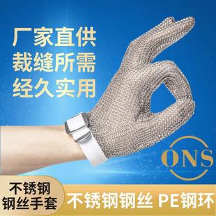 304 Stainless Steel Ring Gloves Anti-Chainsaw Slaughtering Machinery Anti-Cut Level 5 Anti-Cutting Steel Wire Labor Protection Gloves