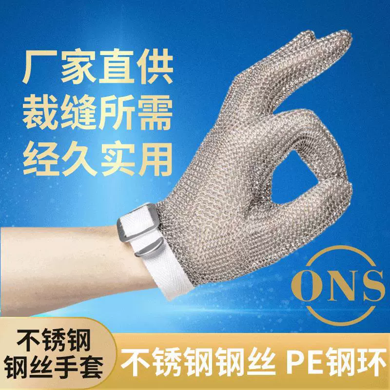 Перчатки с кольцом из нержавеющей стали 304, анти-бензопила, оборудование для убоя, анти-рез, уровень 5, анти-рез, проволочные перчатки для защиты труда