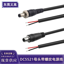 ĸ^ݼydc5525ԴDC5521Դ^0.3ƽ3A dcԴ