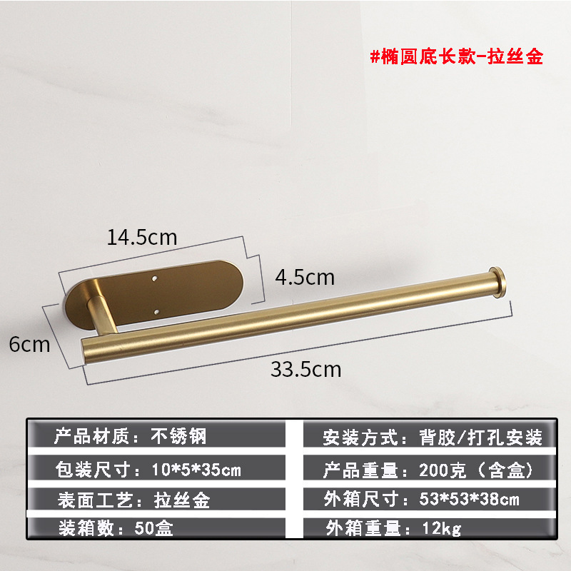 Estante de toallas de cocina de acero inoxidable sin claves sin perforación autoadhesivo tipo de pared metal negro americano estante de papel de baño
