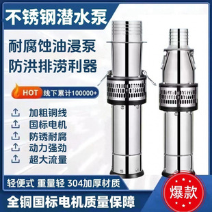 Shanghai People's Three-Phase Submersible Pump Large Flow Irrigation Stainless Steel Oil-Immersed 380V High Lift Agricultural Pump for Pumping Water